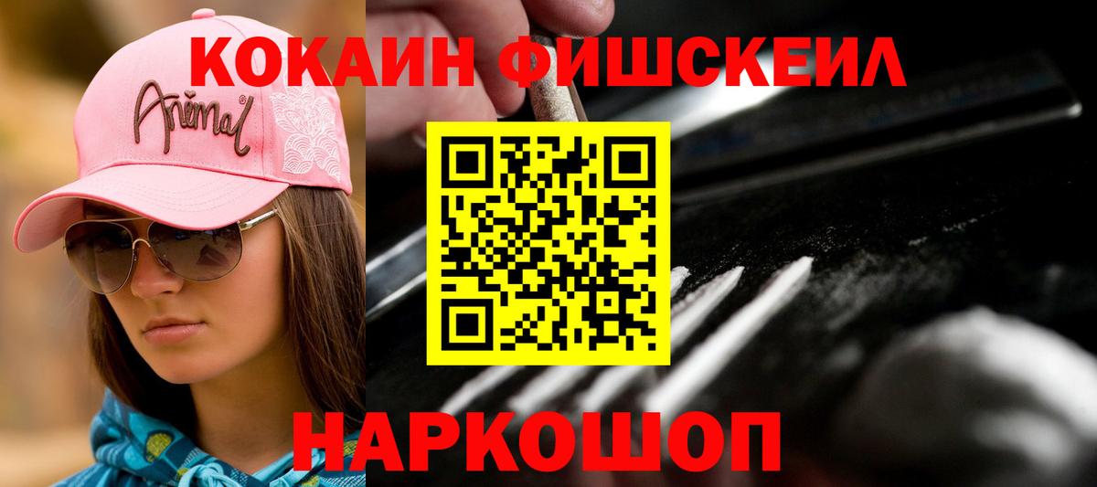 Cocaine Колумбийский  Вход с VPN  магазин продажи наркотиков  COCAIN 99%  Ковров  КОКАИН 