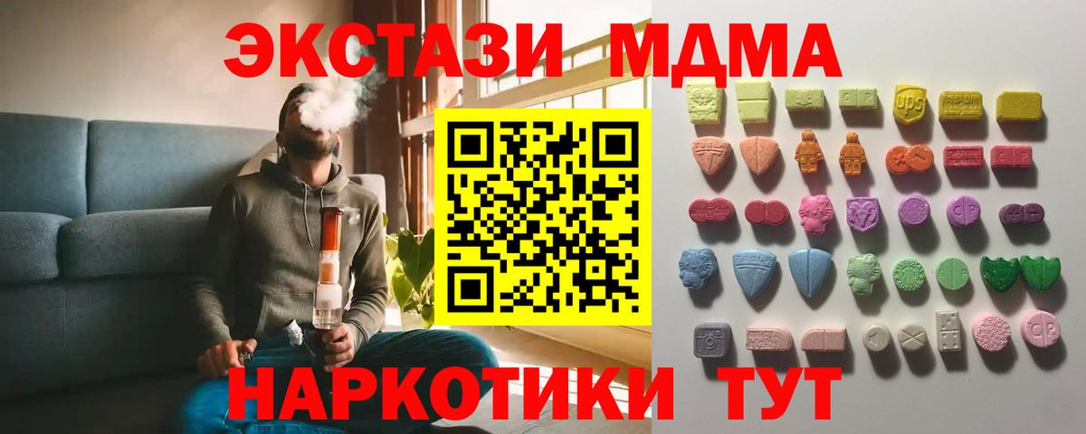 Ecstasy 250 мг  Вход с VPN  Ecstasy ешки  Ковров 