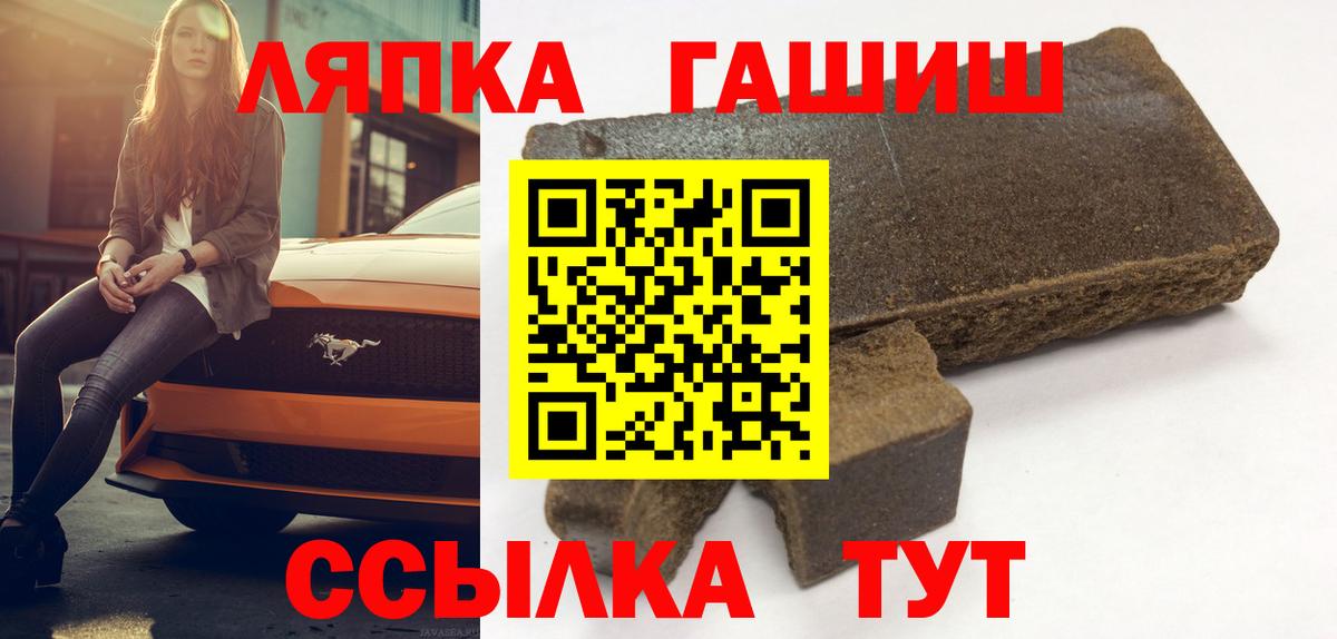 Гашиш Изолятор  ГАШ гашик  ГАШИШ  Вход с VPN  Ковров 