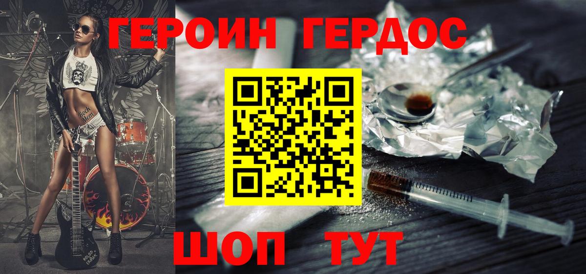 Ковров  ГЕРОИН белый  Вход с VPN 