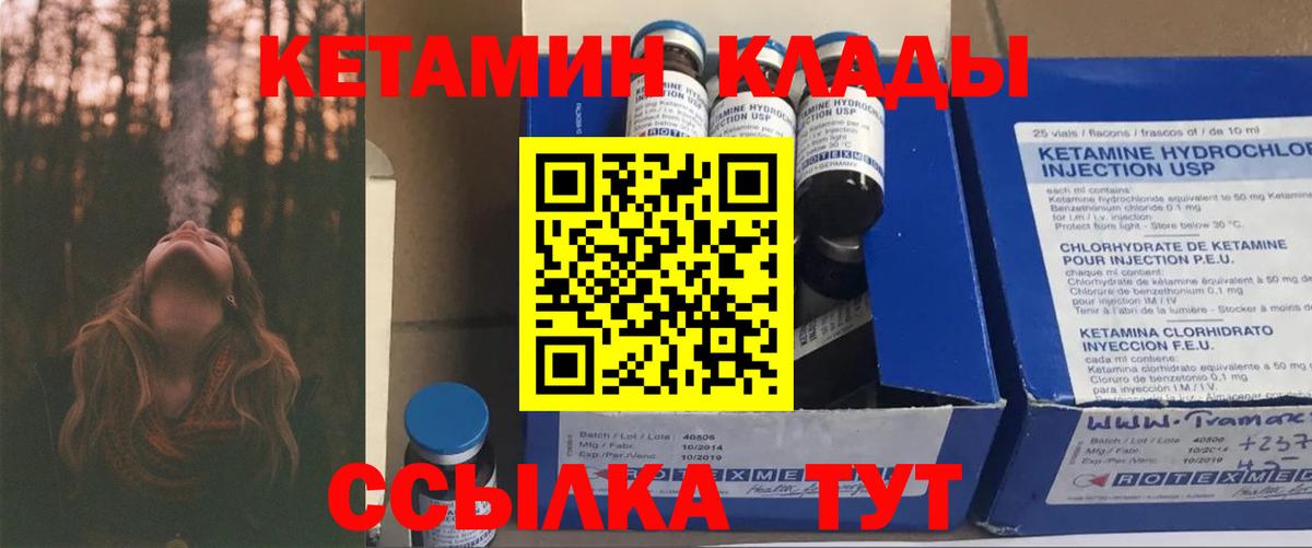 Ковров  КЕТАМИН ketamine  mega как зайти  Кетамин VHQ  Вход с VPN 