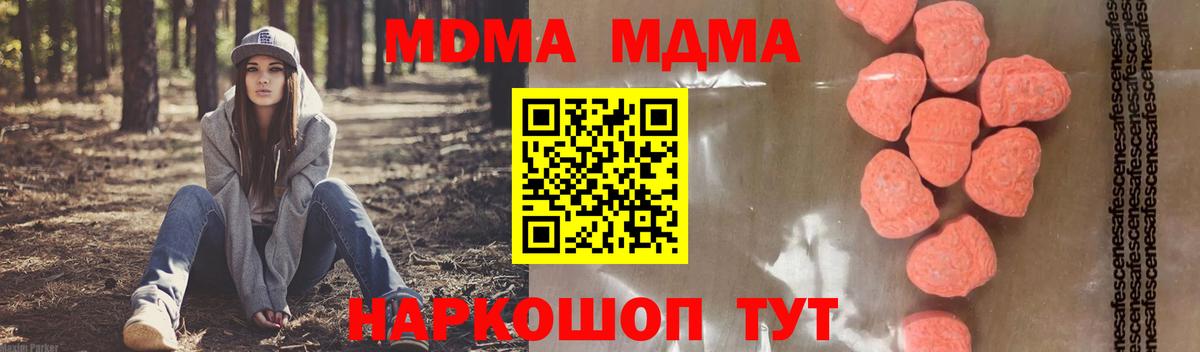 Ковров  MDMA молли  МДМА  Вход с VPN 