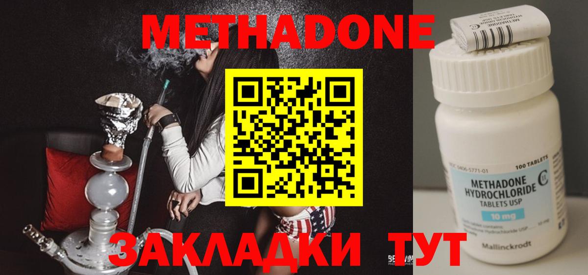Метадон кристалл  Вход с VPN  кракен как войти  МЕТАДОН белоснежный  Ковров 