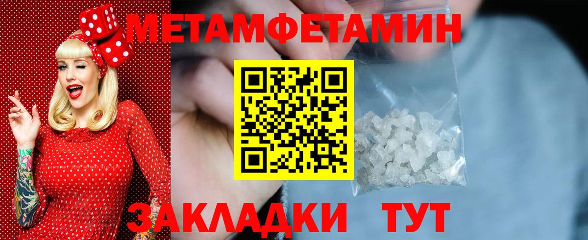 Первитин витя Ковров