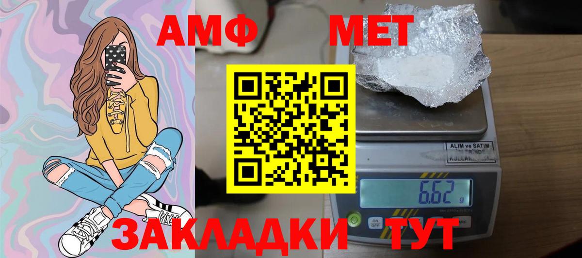 Метамфетамин  Вход с VPN  Ковров  Метамфетамин мет 