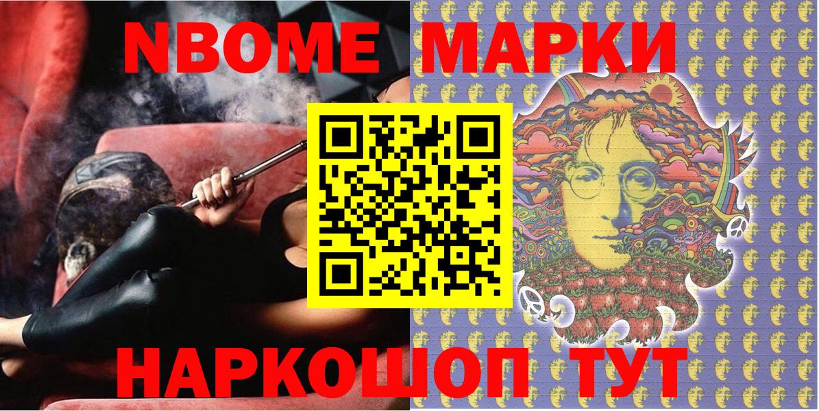 Ковров  Марки NBOMe  Вход с VPN  Наркотические марки 1,5мг 