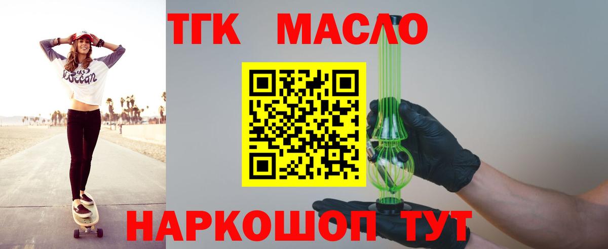 купить наркотик  ТГК Wax  Вход с VPN  Ковров 